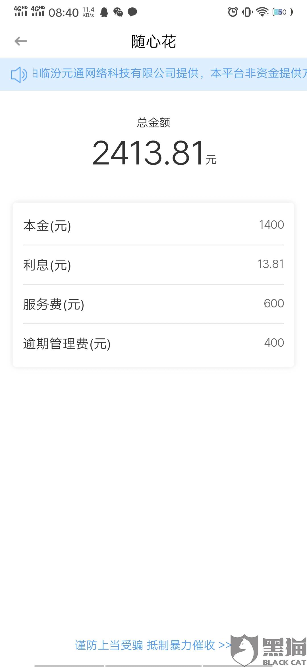 高炮贷款人口_银行贷款图片(2)