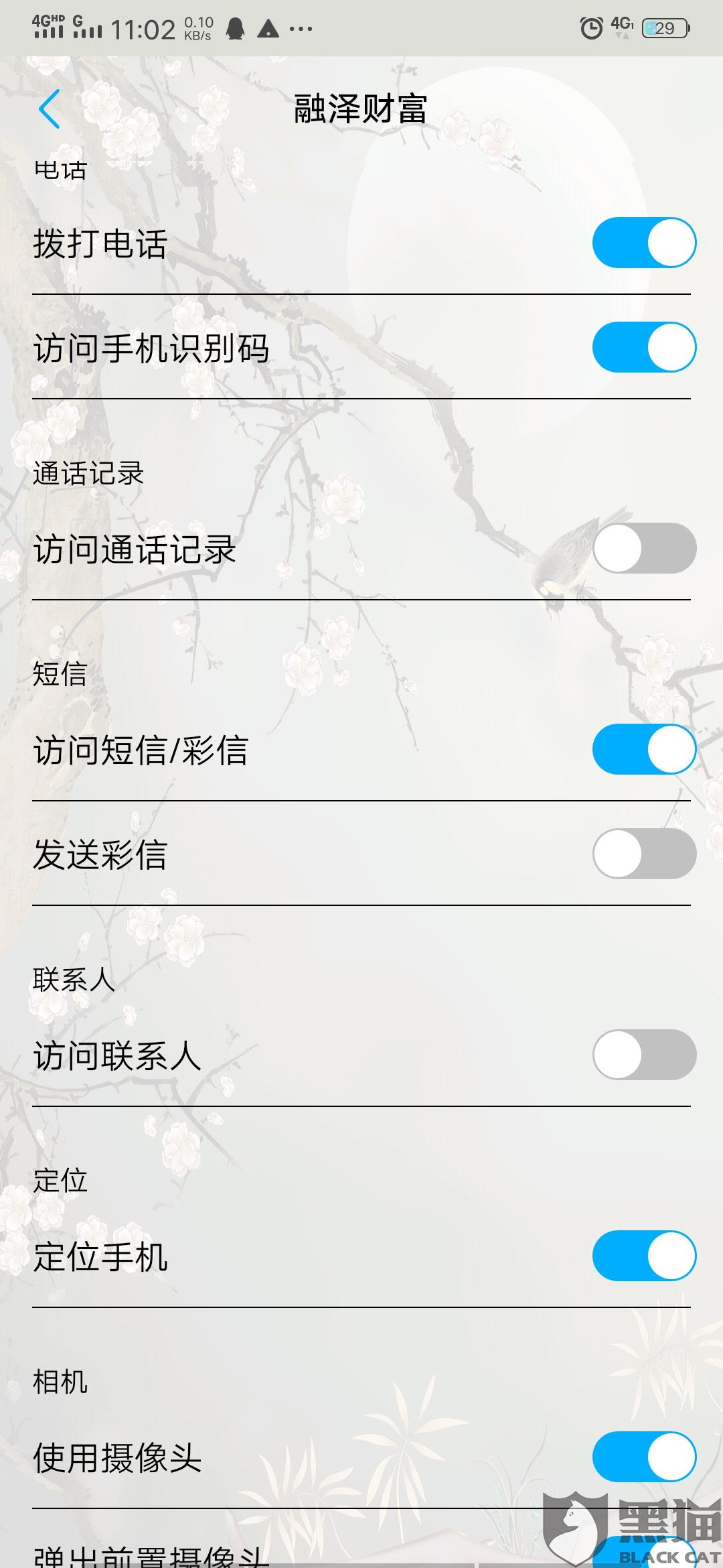 高炮贷款人口_银行贷款图片