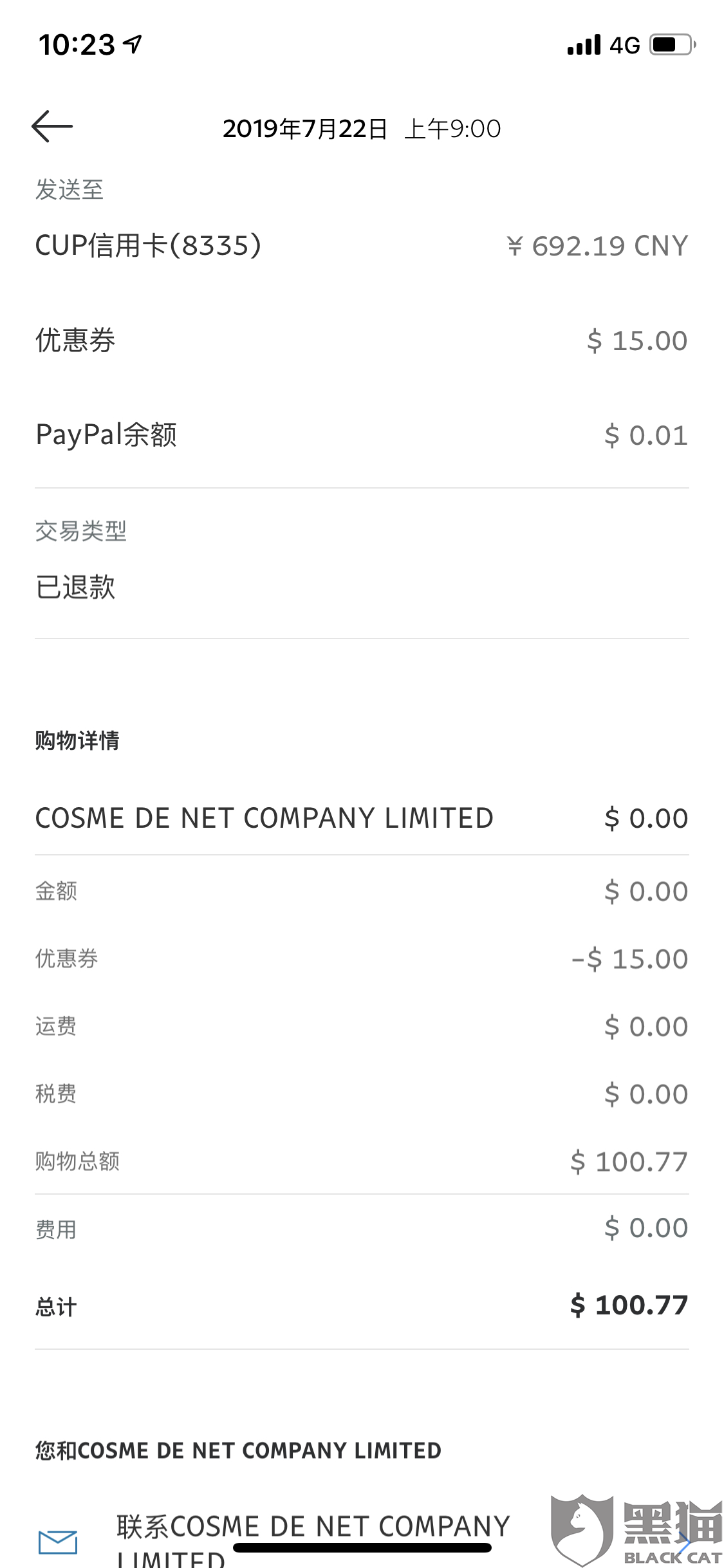 黑猫投诉是个什么东西 2451-iaantfi5065652.png