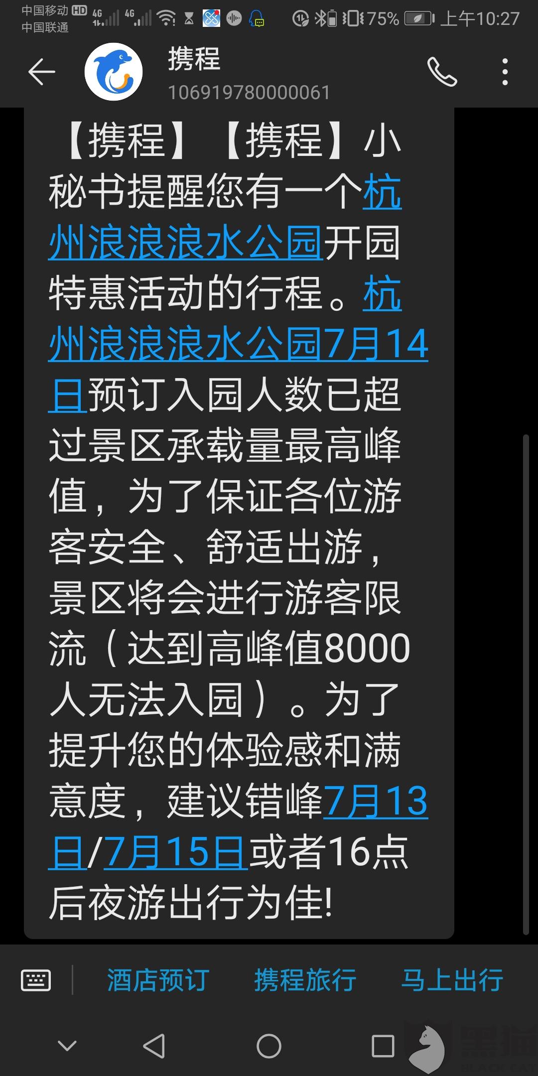 黑猫投诉成功率高吗 d3e4-iaantfi7812049.jpg