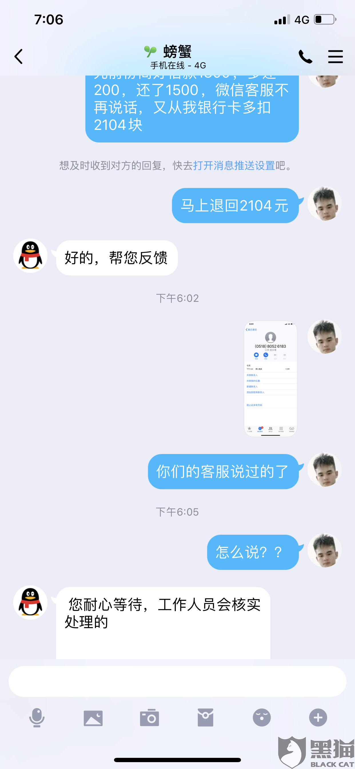 超人口袋投诉_一拳超人图片