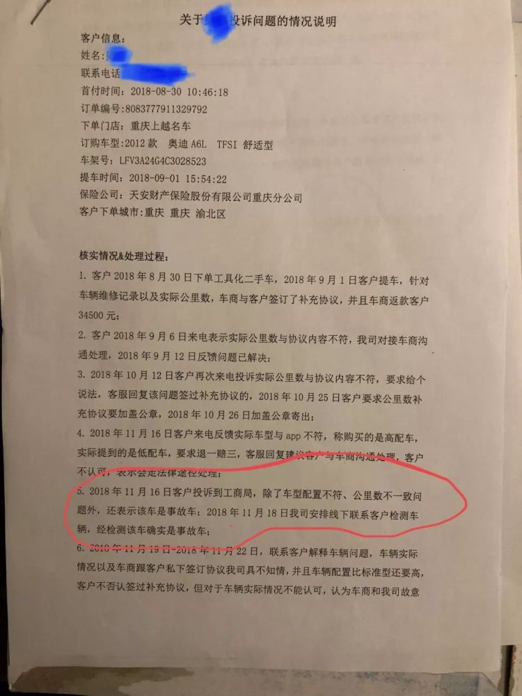 弹个车涉嫌欺诈,消费者准备集体诉讼要求“退一赔三”
