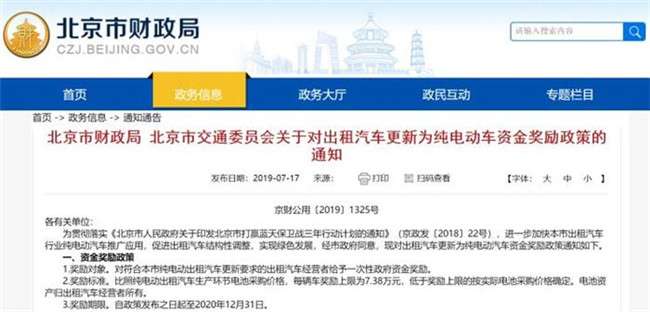 长城汽车中期营收超400亿、北京鼓励出租车换纯电