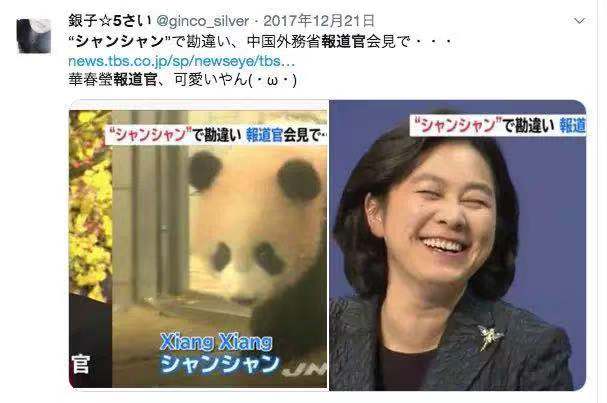日本网友在推特上表示,中国外交部发言人华春莹“有点可爱”。推特截图