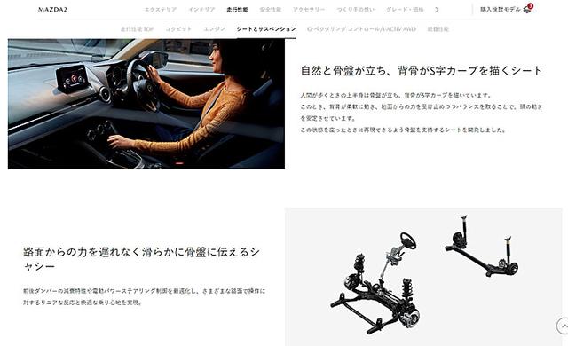 不科学的技术含量，小改款Mazda2日本发表，飞度：幸好你没导入