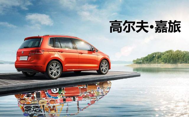 车闻:赛麟登陆中国;高尔夫嘉旅不会换代;上汽大通更名