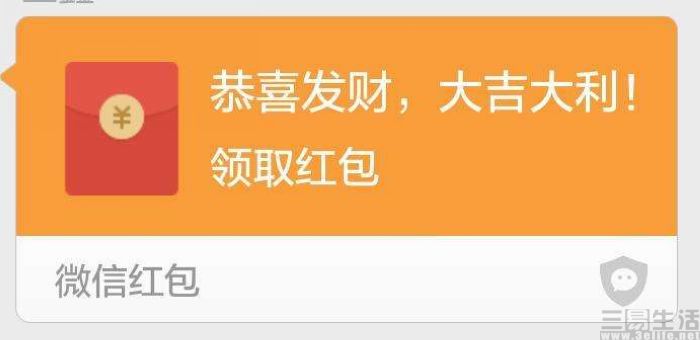 微信红包300元图片,微信300元图片 首例微信表情红包侵权案结案,腾讯获赔40万