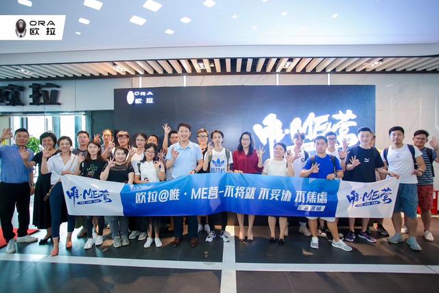 "唯·ME营"玩转黑科技,颜值安全智能全都满足你