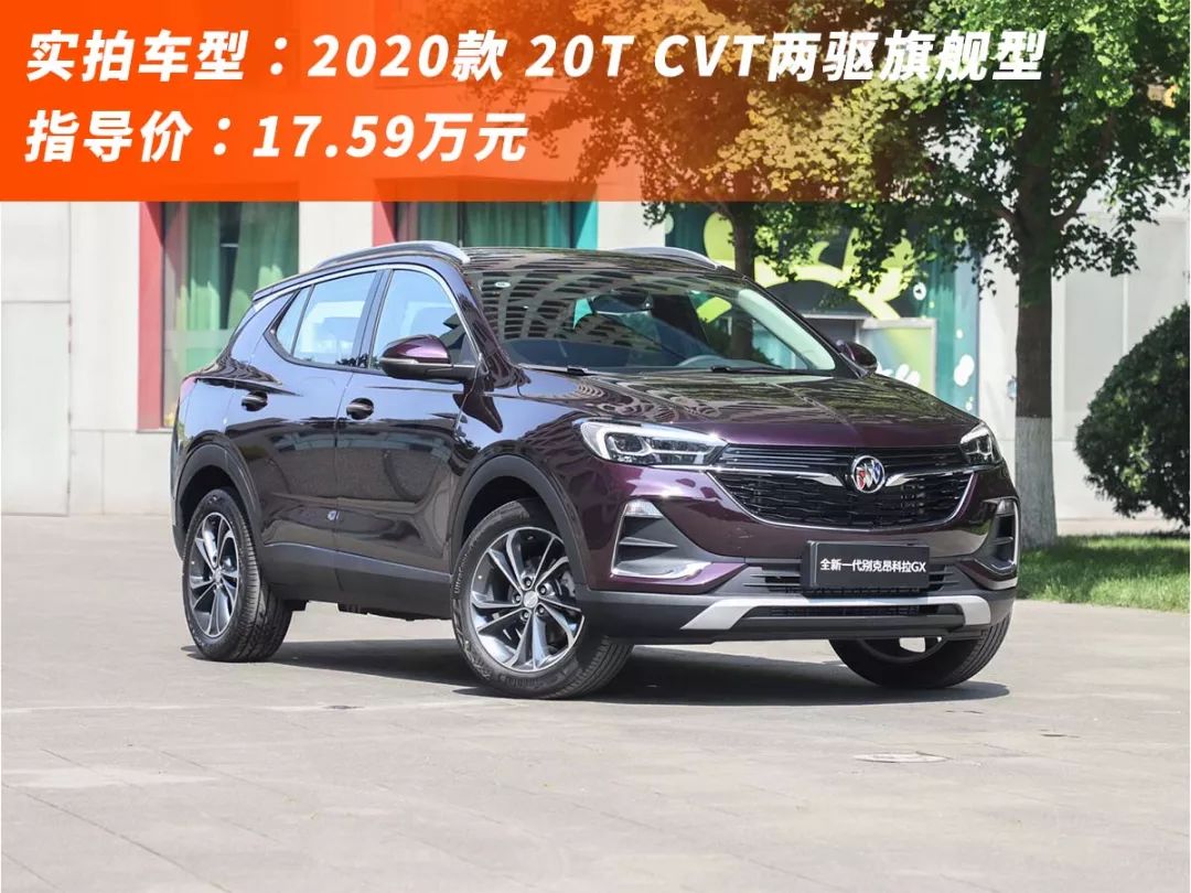 造型年轻、轴距2640mm,这款合资SUV刚上市,90后买车必看