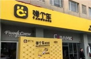 弹个车涉嫌欺诈,消费者准备集体诉讼要求“退一赔三”