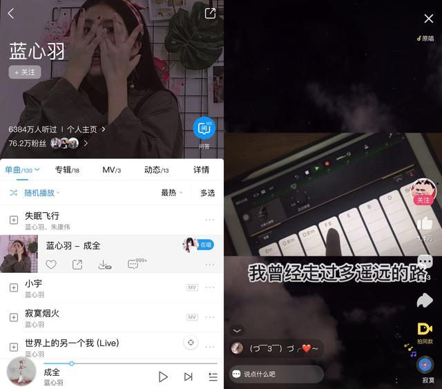 蓝心羽翻唱《成全》上线酷狗,网友评论:听出不一样的味道