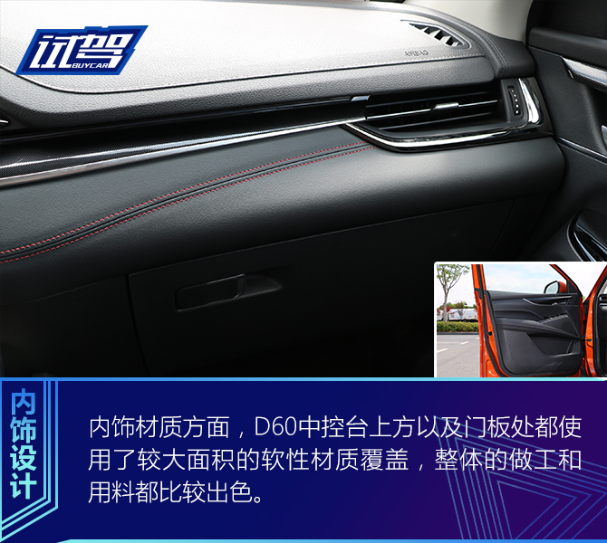 10万元就能享受私人订制 试驾迈克萨斯D60