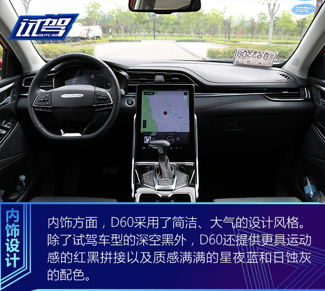 10万元就能享受私人订制 试驾迈克萨斯D60