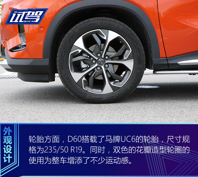 10万元就能享受私人订制 试驾迈克萨斯D60