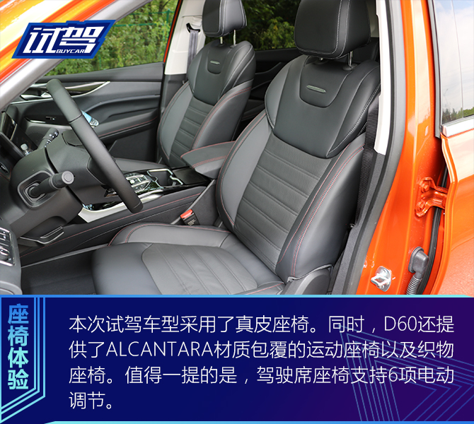 10万元就能享受私人订制 试驾迈克萨斯D60