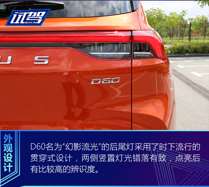 10万元就能享受私人订制 试驾迈克萨斯D60