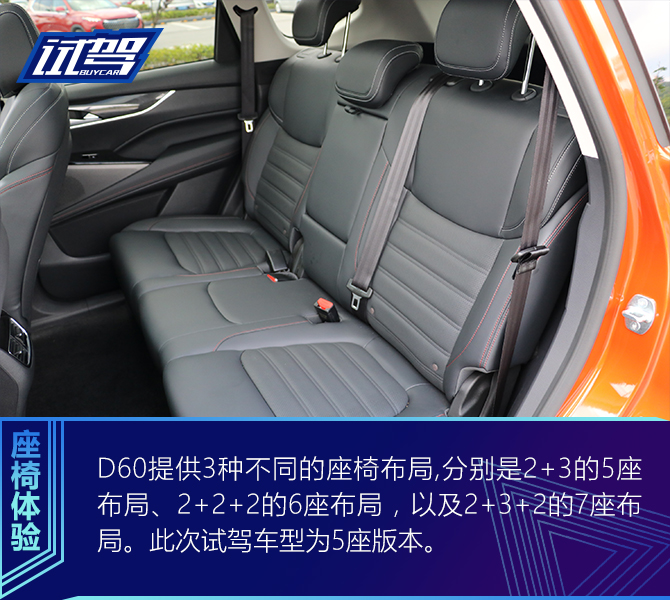 10万元就能享受私人订制 试驾迈克萨斯D60