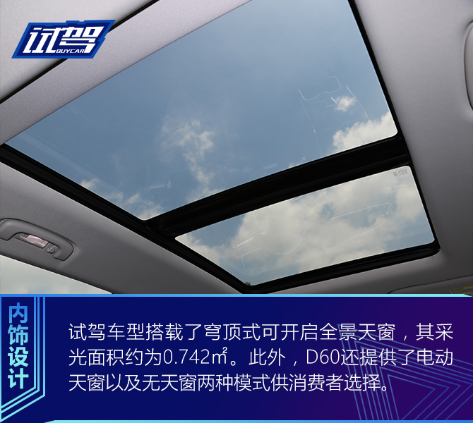 10万元就能享受私人订制 试驾迈克萨斯D60