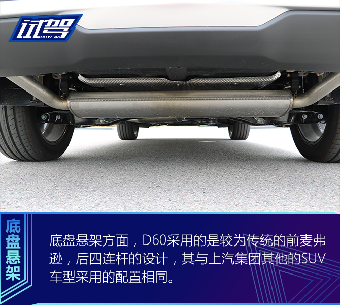 10万元就能享受私人订制 试驾迈克萨斯D60