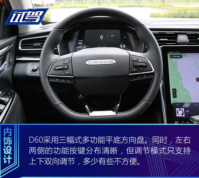 10万元就能享受私人订制 试驾迈克萨斯D60
