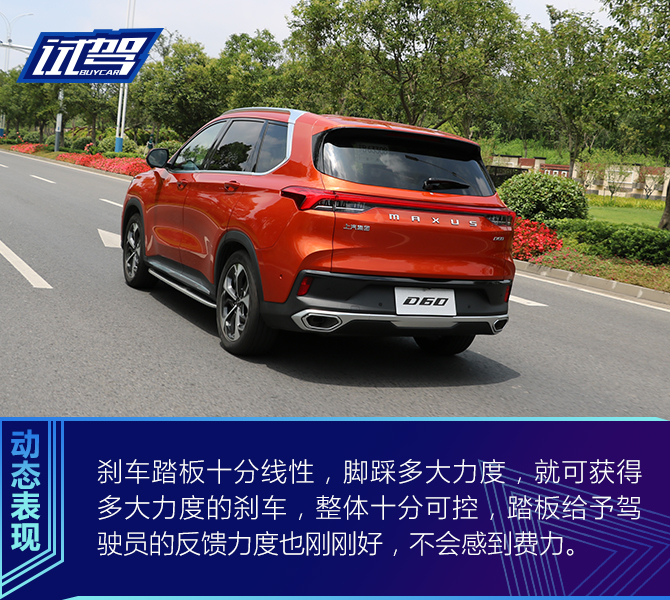 10万元就能享受私人订制 试驾迈克萨斯D60
