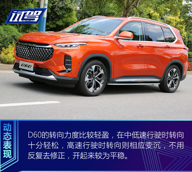 10万元就能享受私人订制 试驾迈克萨斯D60