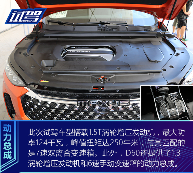 10万元就能享受私人订制 试驾迈克萨斯D60