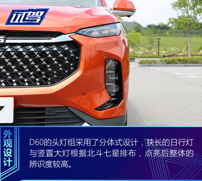 10万元就能享受私人订制 试驾迈克萨斯D60