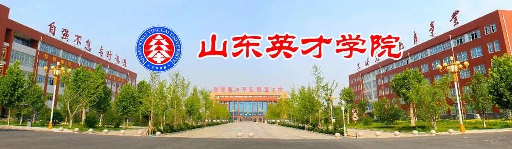 山东最大民办学校被收购 创建者拟套现14.9亿元