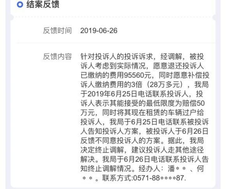 弹个车涉嫌欺诈,消费者准备集体诉讼要求“退一赔三”