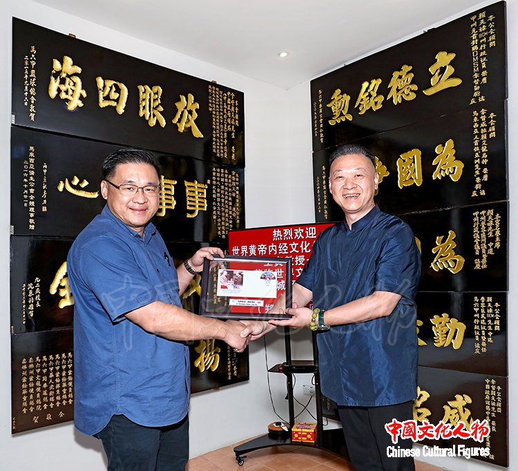王寅黄帝内经弘扬中华文化马来西亚行之五
