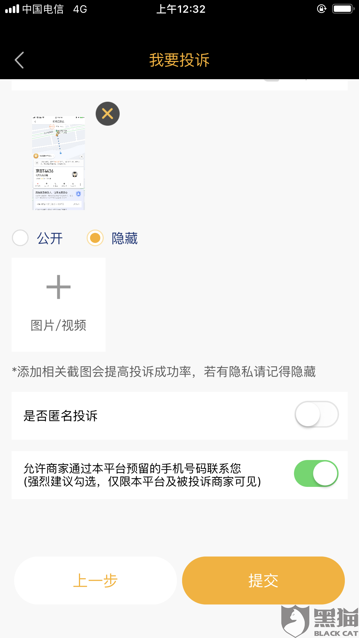 如何加入滴滴平台打车 3be5-iafwsqn8270031.png