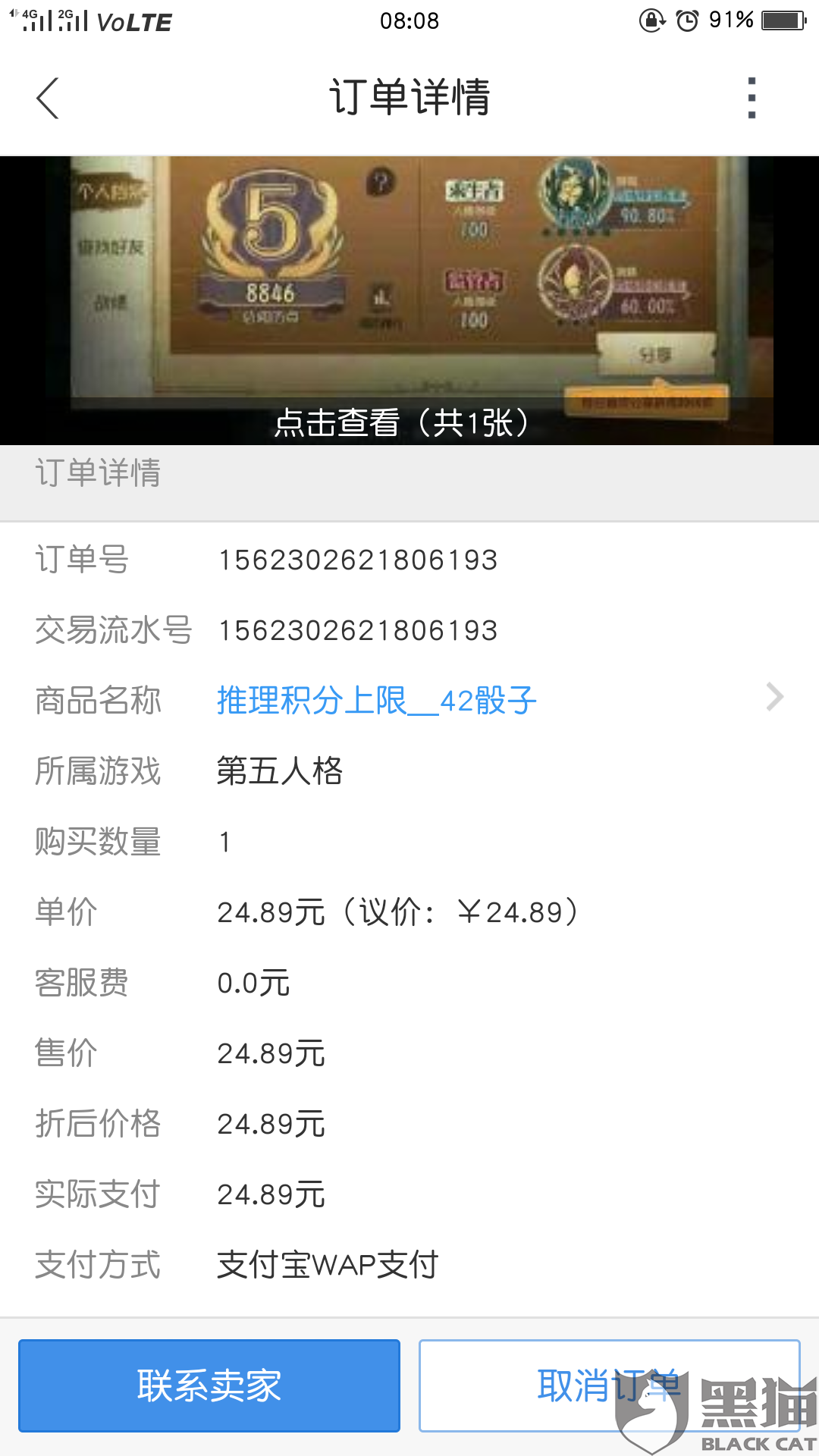 网络游戏举报投诉电话国家 9234-iafwsqn8959925.png
