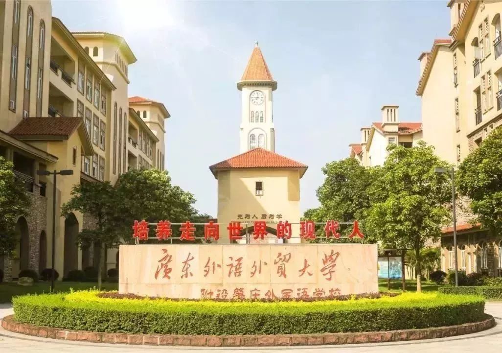 年薪可达30-50万元!肇庆这所学校公开选聘副校长!
