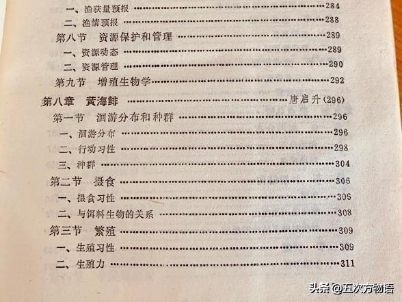 你眼中价格低廉的“青鱼”,其实是进口的太平洋鲱 你眼中价格低廉的“青鱼”,其实是进口的太平洋鲱