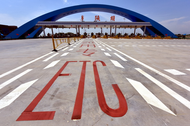 ٹ·ʡ糷վڿƽ ETCվ42