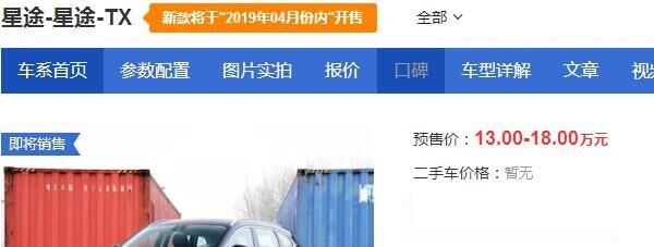 这车即将上市，218马力比奔驰漂亮，13万有它，谁还看VV7