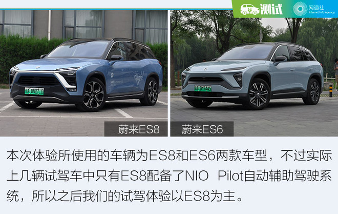 不断进化中的蔚来 蔚来NIO Pilot及NIO OS体验