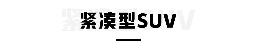 外形上档次、油耗超低的6台中国SUV,动力不输30万豪车!