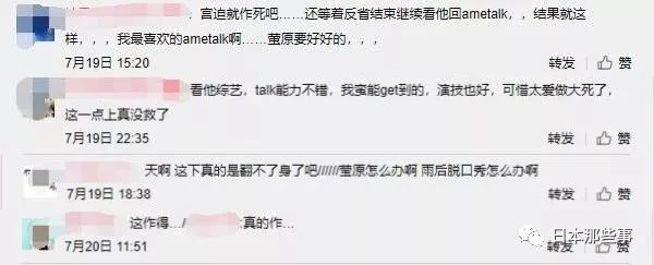 吉本兴业风波又起 冈本社长召开记者会谢罪