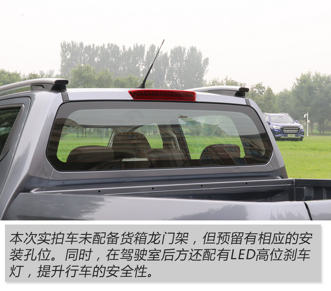 图解长安凯程F70皮卡 中欧合作设计出众 9月上市