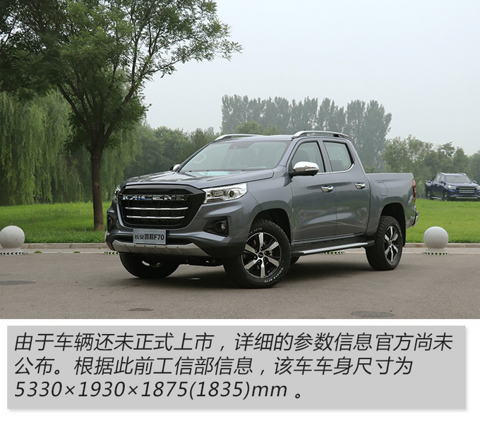 图解长安凯程F70皮卡 中欧合作设计出众 9月上市