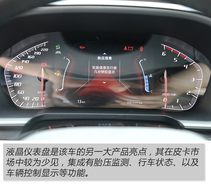 图解长安凯程F70皮卡 中欧合作设计出众 9月上市