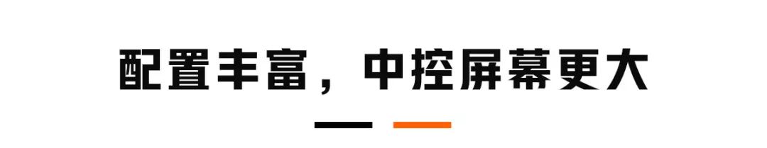 售12.98万，中国最火运动家轿之一，“高铁版”正式上市！