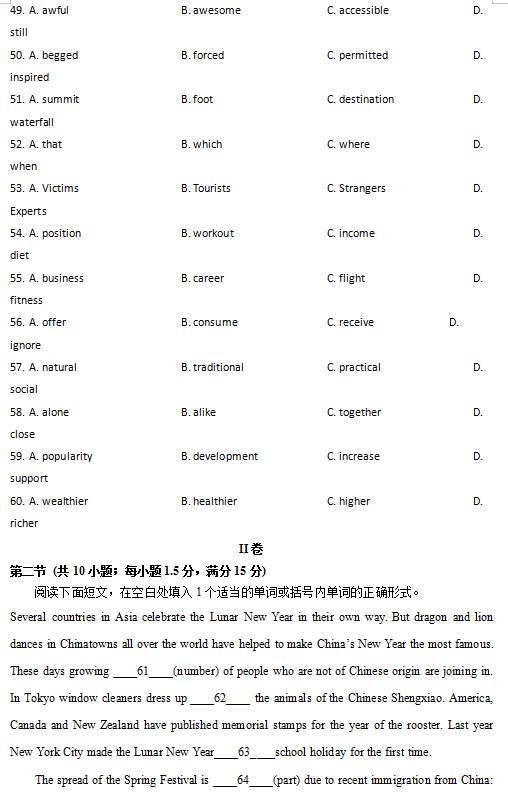 2019年河北武邑中学下学期高三第一次模拟考试答案