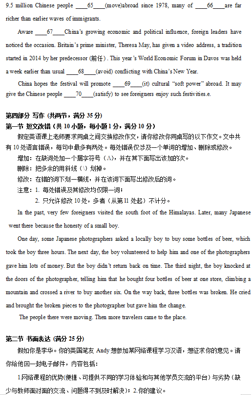 2019年河北武邑中学下学期高三第一次模拟考试答案