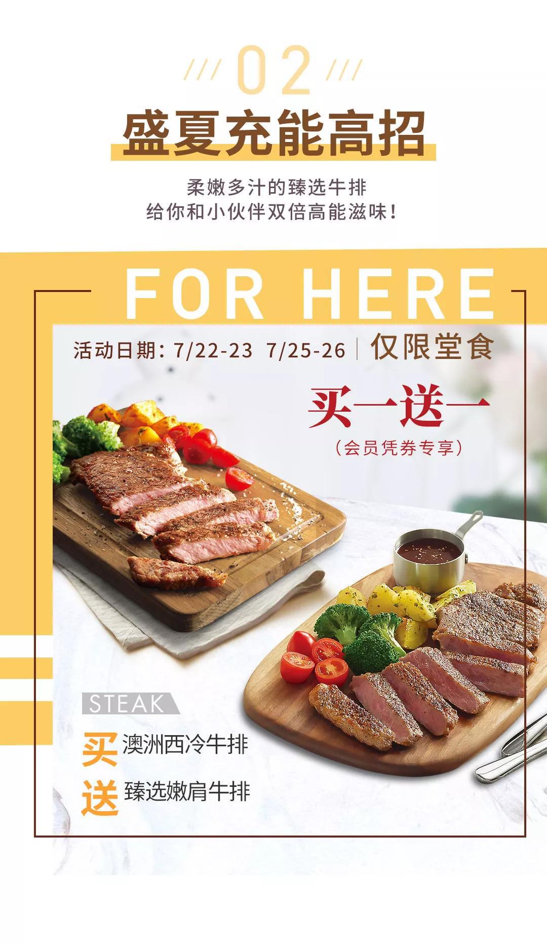 盛夏时光 必胜客清凉消暑福利来袭 一起必胜客吧
