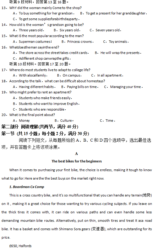 2019年河北武邑中学下学期高三第一次模拟考试答案