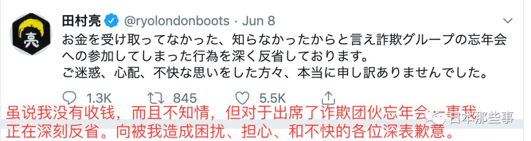 吉本兴业风波又起 冈本社长召开记者会谢罪