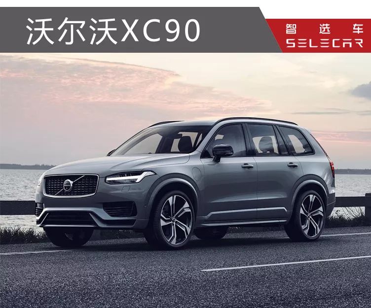 凯迪拉克XT6对比沃尔沃XC90，谁更值得推荐？